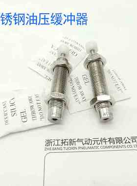 不锈钢油压缓冲器AC0806-2/0604/1005/1008/1210/1410-1/3/N液压