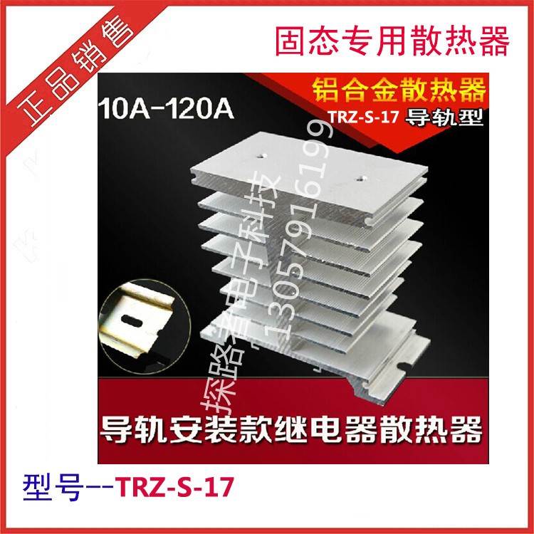 导轨式SSR单相固态继电器散热座60A100A120A可控硅模块散热器SR-E