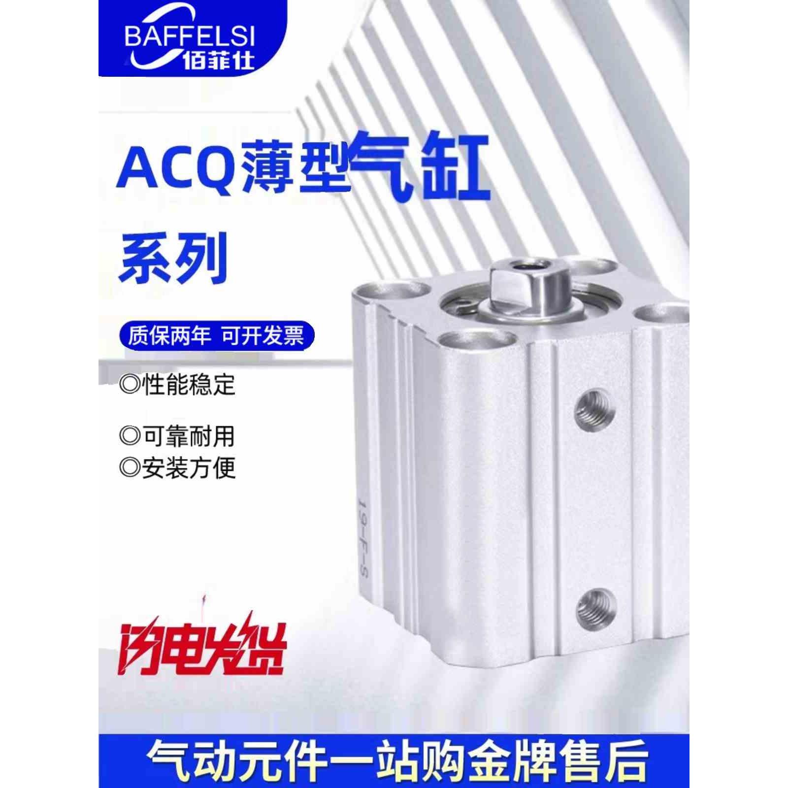 薄型气缸ACQ20/25/32X5X10X20X30X40X50X60X70X80B带磁外牙大推力