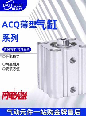 大推力长行程气缸ACQ/50/63/80/100X90X100X110X120X130-SB磁外牙