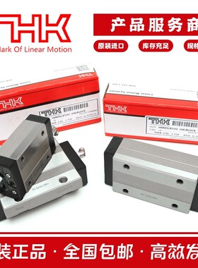 进口THK直线导轨滑块 加长SHS/SSR/HSR15 20 25 30 35 45LC/LV/LR