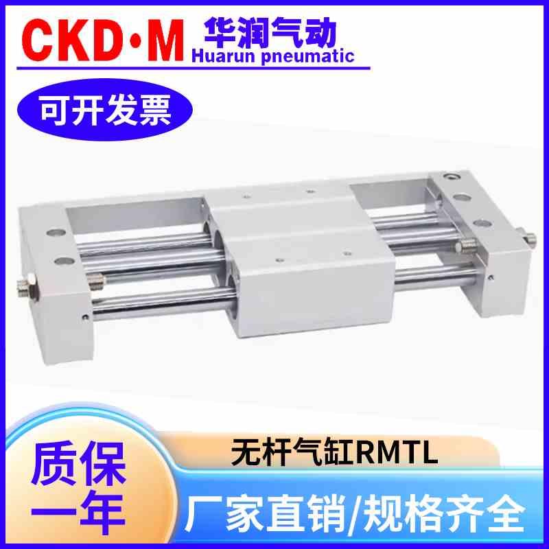 无杆气缸RMTL10 16X50S 100S 20X150S 200S 25X250S 32X300 500SA