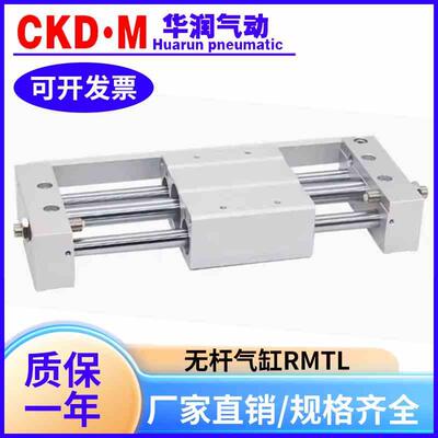 无杆气缸RMTL10 16X50S 100S 20X150S 200S 25X250S 32X300 500SA