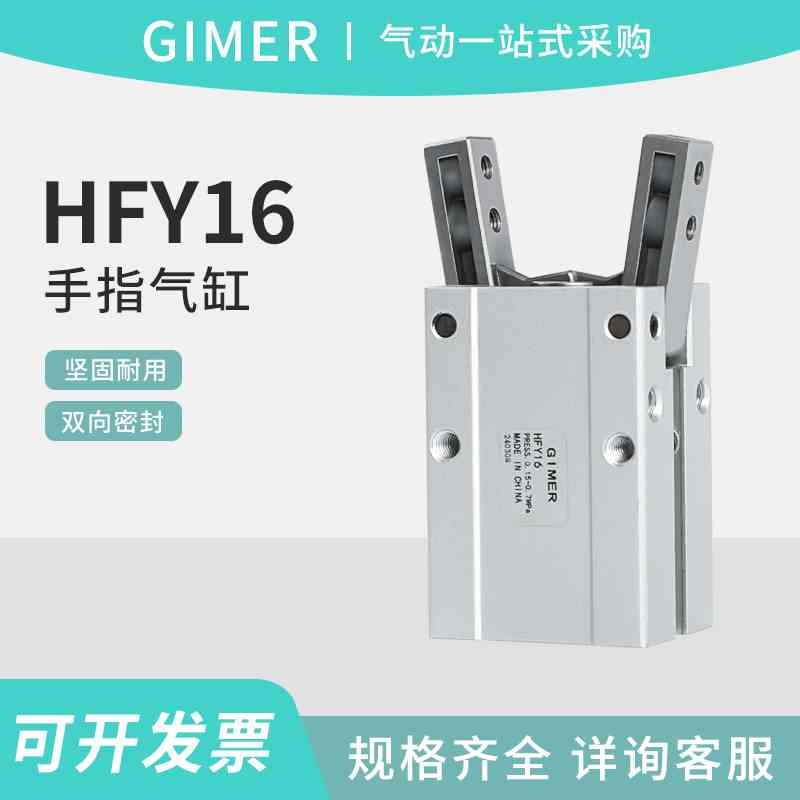 DKAT机械手指气缸HFY6 HFY10 HFY16 HFY20 HFTY20 HFTY16 25/32