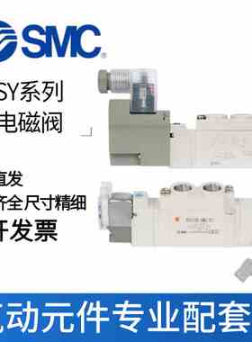 SMC电磁阀SY3120/3220/3320/3420/3520-3/4/5/6LZD-DZD-M5-C4-C6