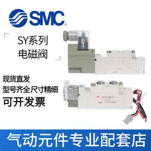 SMC电磁阀SY7120-7220-7320-7420-7520-3-4DZD-5G-6LZD-01-C8-C10