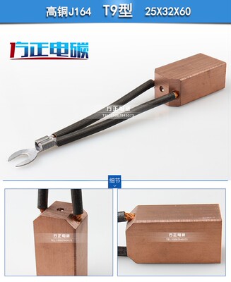 国标 电碳刷T9 25*32*60 J164/J204/J201/D104 全铜 半铜 石墨