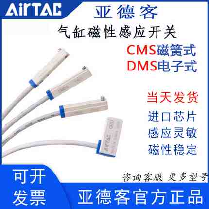 亚德客传感器 感应器磁性接近开关DMSG CMSG CMSJ CMSH CMSE-020