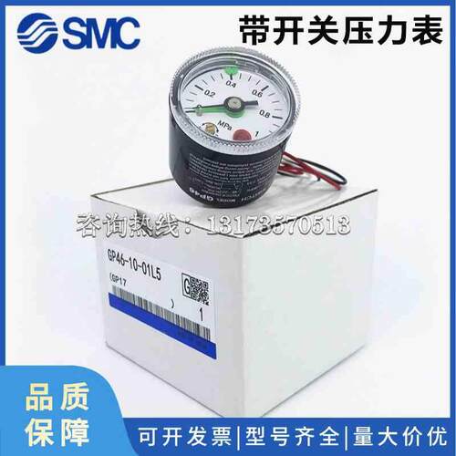 SMC带开关压力表GP46-10-01L5-01L2-02L5-C G33/G43-10-4-2-01