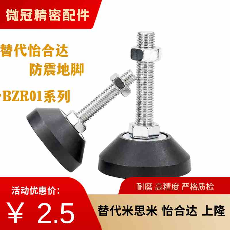 替代怡合达脚杯BRZ01-50850/501250/8012150/10016150防震地脚