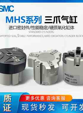 SMC型气动卡盘二三四爪MHSH中空加长手指气缸MHS3 MHSL MHSJ16 20
