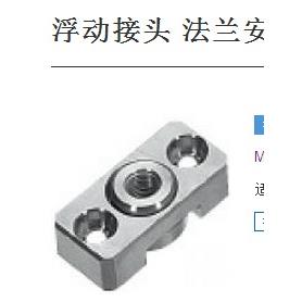 浮动接头 法兰安装型 低硬度型/低硬度薄型FJCF FJCFM FJCFSFJCFT