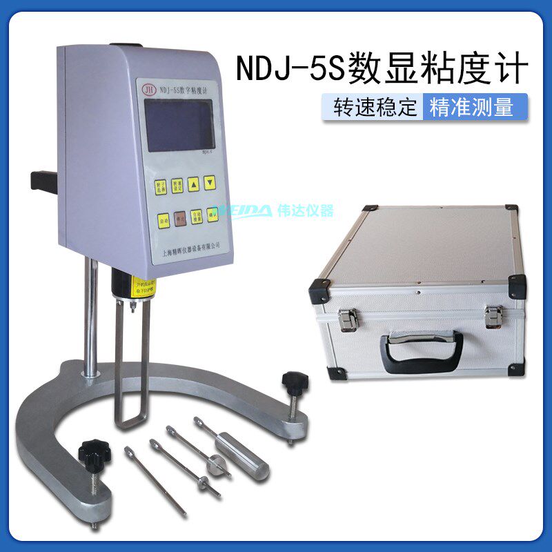 上海精晖NDJ-5S 8S数显旋转粘度计油漆涂料粘度测试仪含1~4#转子