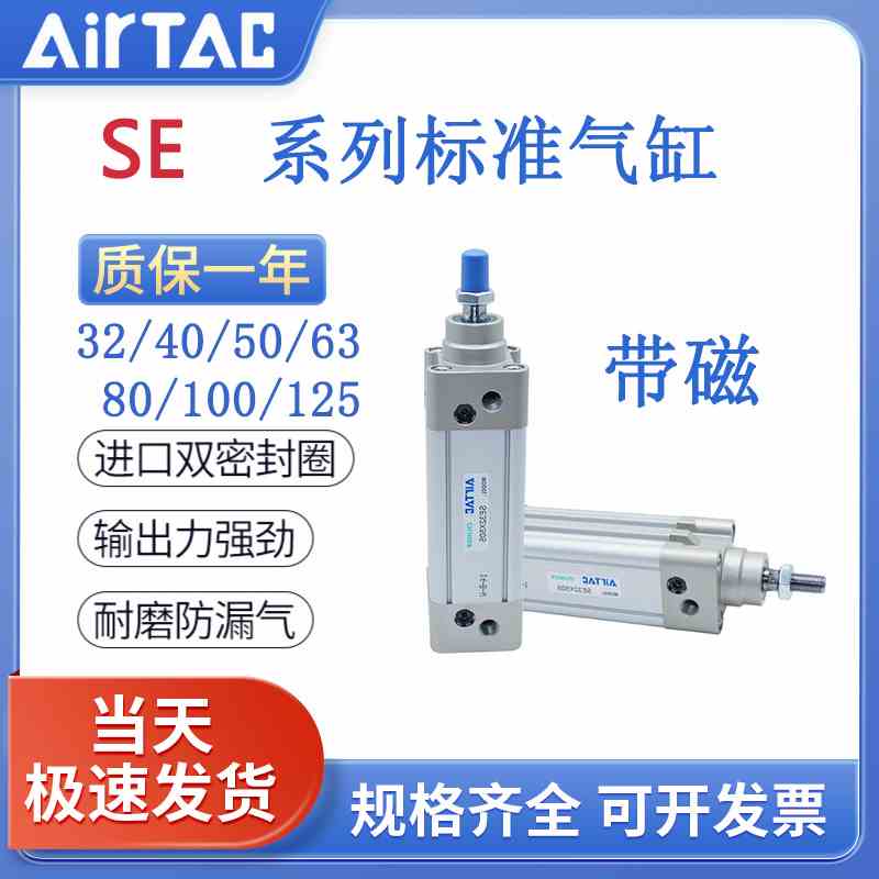 亚德客气缸SE32/40/50/63/80/125X50X75X100X500X1000标准气缸