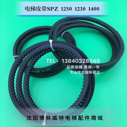 博林特电梯门机皮带SPZ 1250 Li 三洋电梯皮带SPZ1230 SPZ1400