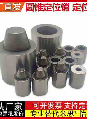 圆锥定位销 TPCAT TPCATZ TPCATS12 12C 16 16C 20 20C 25 25C 30