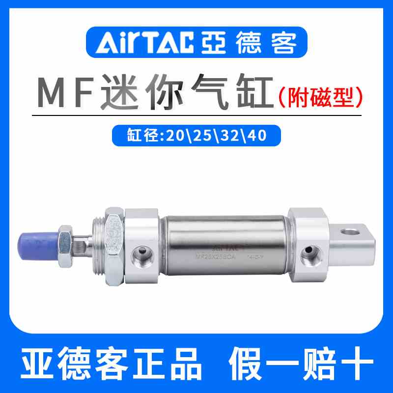 原装亚德客迷你小型气缸MF25X50X75X100X125X150X200SCA/SCM/SU