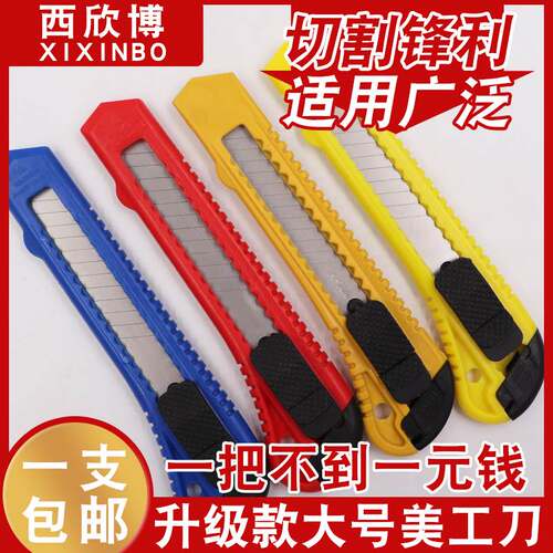 美工刀壁纸刀包胶舒适手柄重型刀片裁纸刀工业办公介刀架墙纸刀