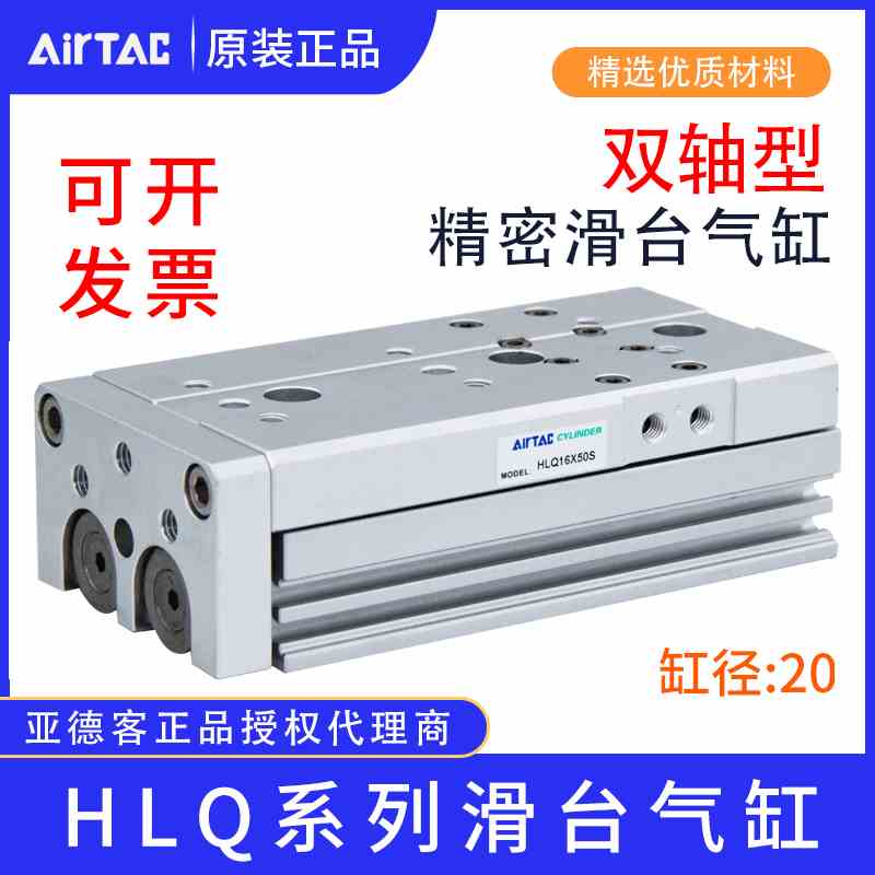 亚德客双轴型精密滑台气缸HLQ20/25X30X40X50X75X100SASB原装正品