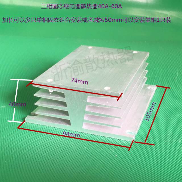 现货热销铝型材SSR三单相固态继电器105947440MDSMDQ460A散热器片