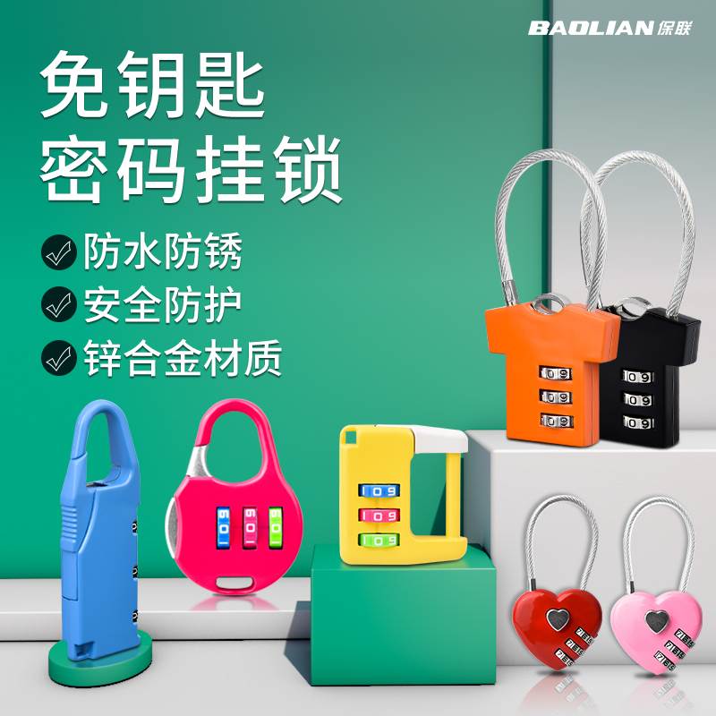 密码挂锁迷你防水防锈门挂锁密码锁头学生宿舍书包健身房更衣柜锁