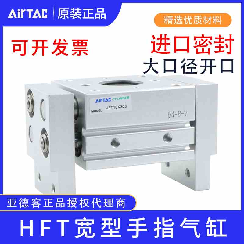 亚德客正品大口径开口手指气缸HFT10/16/20/25/32X20X30X40X60S