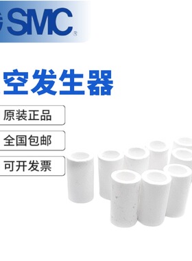 SMCZFC真空发生器滤芯54/ZFC74替换ZFC滤芯ZFC-EL-4/ZFC-EL-3