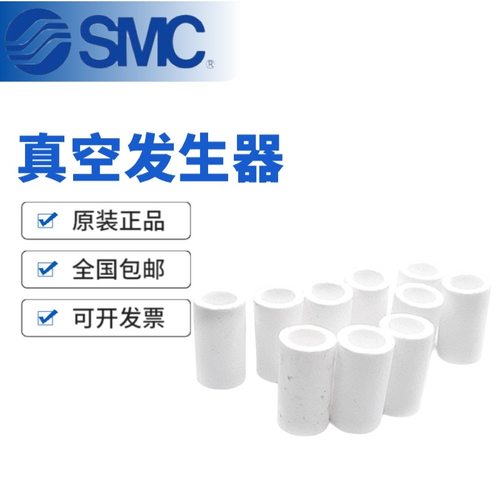 SMCZFC真空发生器滤芯54/ZFC74替换ZFC滤芯ZFC-EL-4/ZFC-EL-3