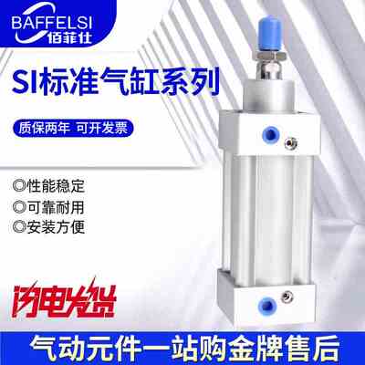 气动小气缸SI160X25X30X50SX60X75X80X100SX125X150X200X300X500S
