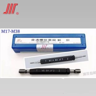 成量螺纹塞规 1.5 6H7H 通止规M18M20M22M24M25M26M27M28M30