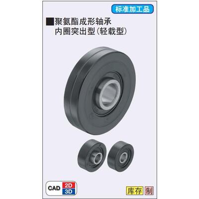 聚氨酯包胶轴承UMR35UMRV30UMRW40UMRV35UMR30UMR40UMRV40MRW35