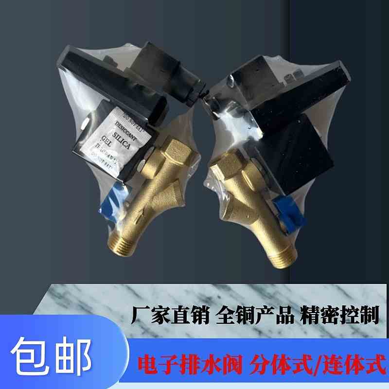 RPT16B接头全铜电磁阀RYZDH电子排水阀12口径220V气动RPT16精密