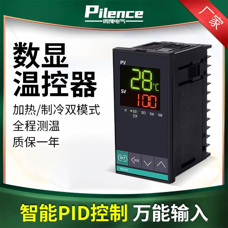 RH400FK02-M*AN/A FK02-V*AN/A智能数显温控器温度控制器测温仪表