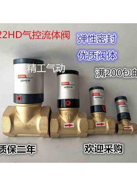 流体气控阀Q22HD-15 2025耐高温 Q22HD-32 4050真空控制阀包邮