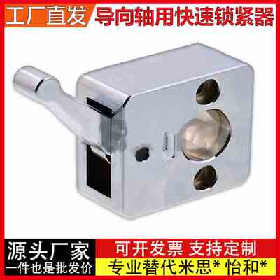 导向轴用快速锁紧器固定夹QSC10S/QSC12S/QSC14S/QSC15L/16L/20L