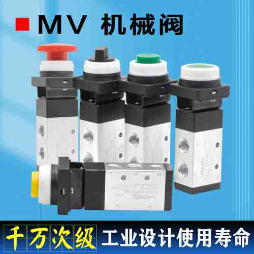 机械阀手动阀MV522TB MV522EB MV522PPL/PP二位五通气缸换向阀