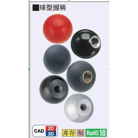 球型握柄BKS6-30BKA8-30BKAW6-30BKAB6-30球头手柄圆球球头握柄