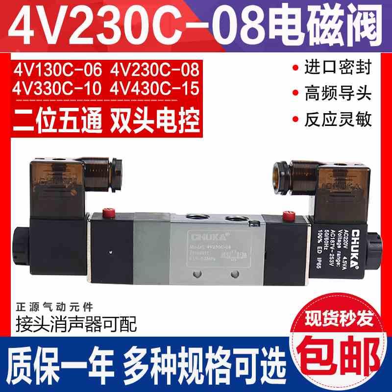 巨开气动三位五通电磁换向阀4V230C-08/4V130-06/4V330-10/4V430C