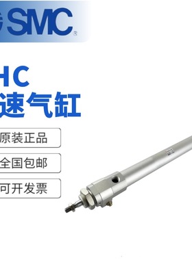SMC原装高速气缸RHCL/RHC/RHCB/RHCG20/25/32/40-750/800/850/900