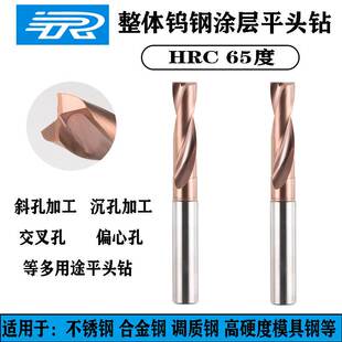 7.8 7.7 7.9 7.6 涂层平头钻180度钻尖硬质合金钻头钨钢平底钻7.5