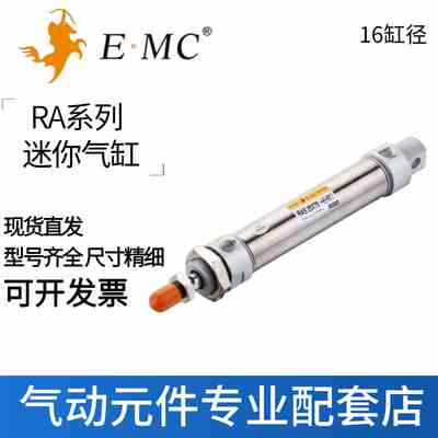 EMC亿太诺迷你气缸RA16X25X50X75X80X100X125X150X160X175-S-U-CM