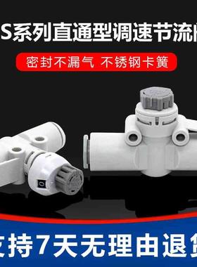 调速节流阀 AS1001F-04A/2001F-06A/AS2002FS FG/3002F-08-10-3