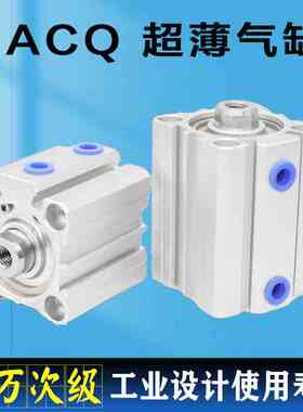 ACQ气缸25 32 40 50 63 80 100X10X20X25X30X50X70SB超薄小型单轴