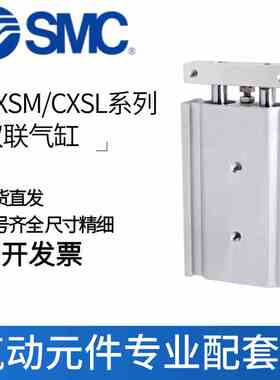 SMC双轴气缸CXSM6/CXSL6/10/15/20/25/32-20-30-40--50-60-100