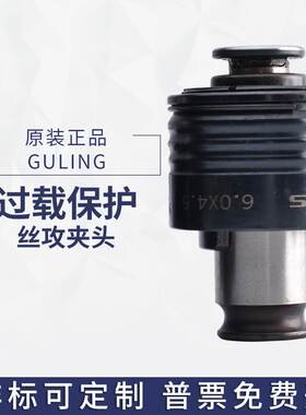 防断攻牙筒夹丝锥夹头丝攻筒夹 扭力攻牙刀柄G0312日标ISO国标G3