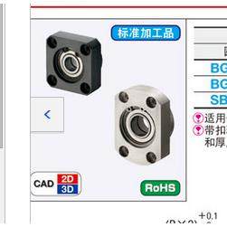 轴承座 带扣环双轴承短型 轴承座组件 BGSE6000ZZ