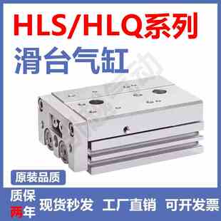 亚德客型滑台气缸HLS HLQ6/8/12/16X10X20X30X50X75SA/SAS/SBSAF