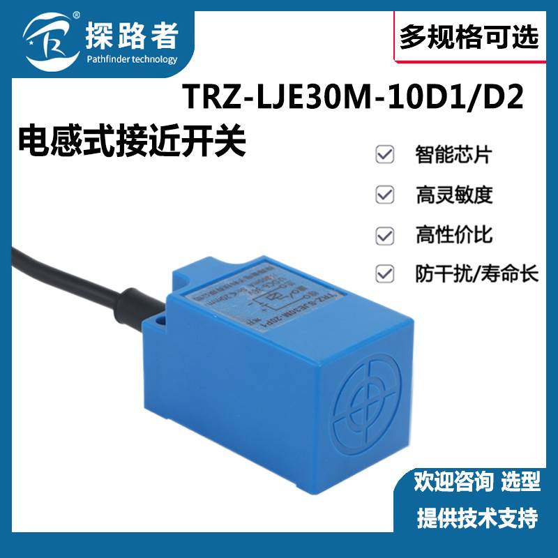 TRZ-LJE30M-10D1接近开关TL-N10MD电感式直流二线M30角柱形传感器