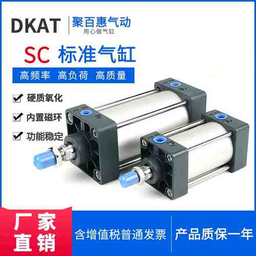 SC标准气缸大全大推力32X10/25/50/60/75/80/100/125/150/175200S