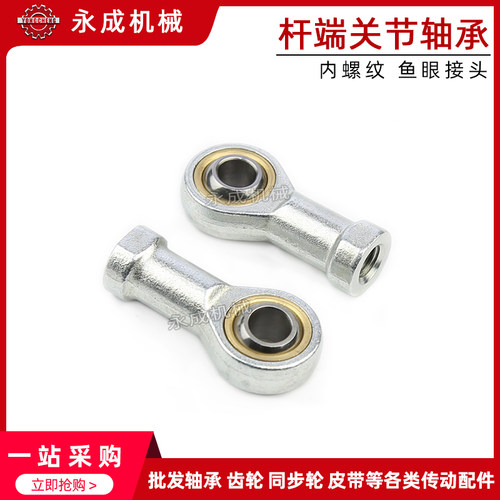 鱼眼杆端关节轴承 SI10 SI12 SI14 SI16 细牙 气缸专用 正螺纹